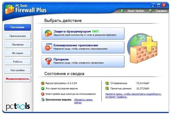 PC Tools Firewall Plus 6.0.0.84